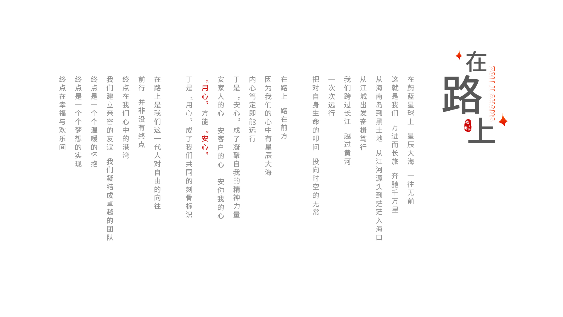 安貝斯控制臺